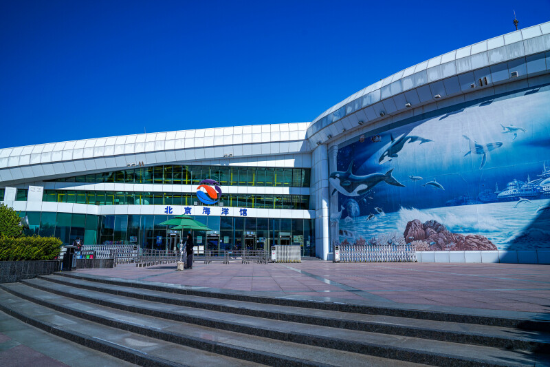 Beijing Aquarium